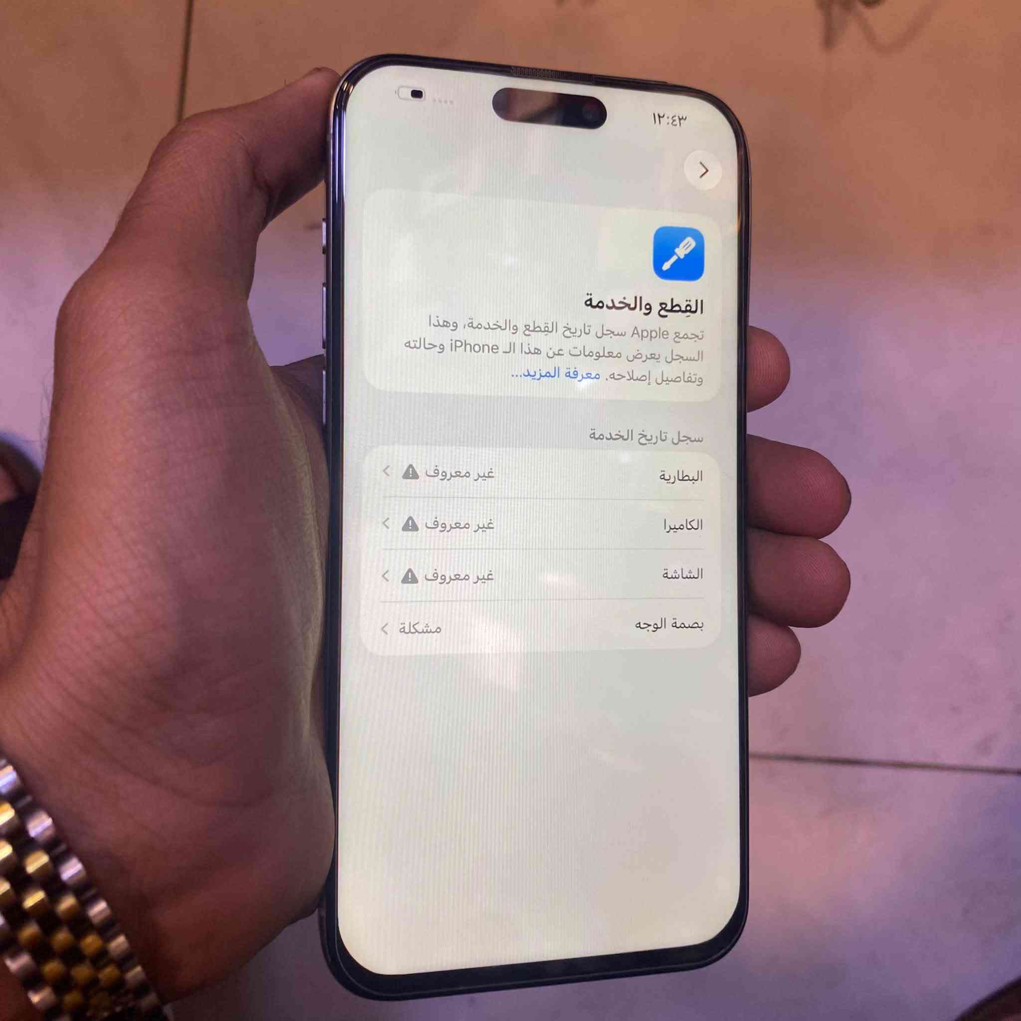 آيفون ١٥ برو ماكس • ٢٥٦ • بصمة وجه مشكلة