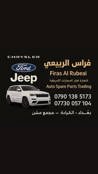 ‎متوفر لدى شركة فراس الربيعي ‎جميع أدوات جيب الشكل القديم والجديد الأص...
