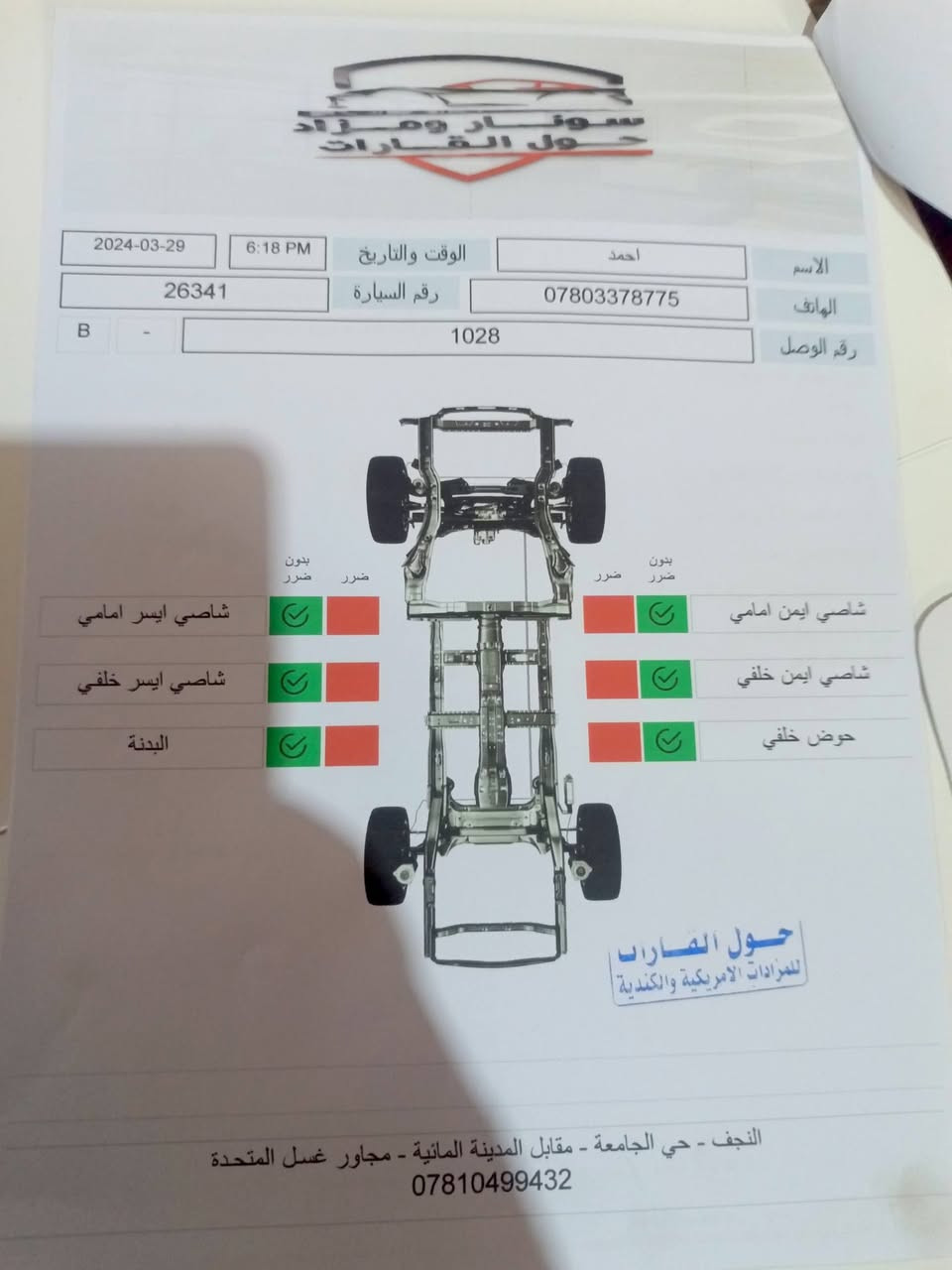 كيا كارنز 7 راكب موديل 13جاهزه محرك كير ع شرط منضومه غاز السعر 115مكاني السماوه اتصال ع رقم ***********
