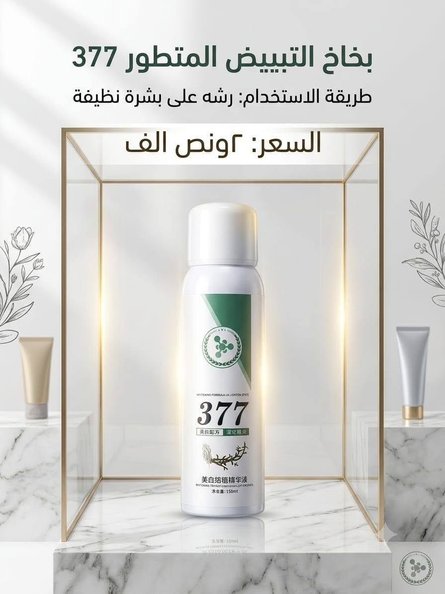 متوفر لدينا عطور ماركات عالمية فوحان وثباتية واقي شمس w k من شركة حرير بغداد ومكياج وعناية بالبشرة واكسسوارات وعبايات خليجي درجة أولى وتراكات نسائي بناتي قماش قطن ١٠٠%للحجز والاستفسار مراسلة على الوتس اب
***********
***********

tiktok.com/@hffhjh33

tiktok.com/@zfz.60
متوفر لدينا عطور ماركات عالمية فوحان وثباتية واقي شمس w k من شركة حرير بغداد ومكياج وعناية بالبشرة واكسسوارات وعبايات خليجي درجة أولى وتراكات نسائي بناتي قماش قطن ١٠٠%للحجز والاستفسار مراسلة على الوتس اب

