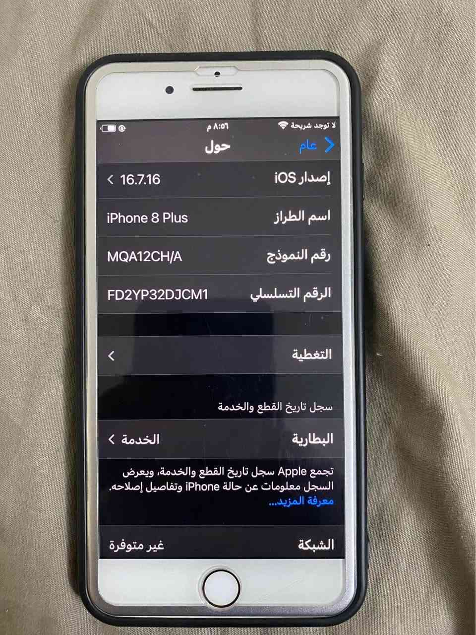 8بلس ذاكرة ٦٤ من فتحته من الباكيت ليهسه مكفول من كلشي مابي اي عيب ابد ولا مصلح ولا مفتوح بي اي برغي فقط الضهر مفطور للبيع فقط فقط بيع ب١١٠ وبي مجال للشراي الجاد مكاني بغداد حي الجامعة موجود توصيل داخل بغداد فقط *********** بغداد, العراق
