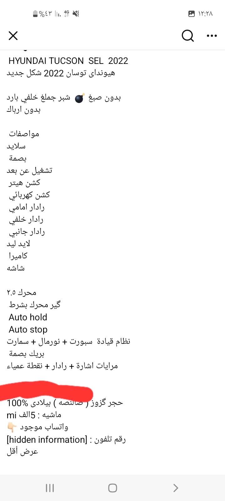 تكسون ٢٠٢٢ فول موصفات 
***********
دهوك سيميل
219