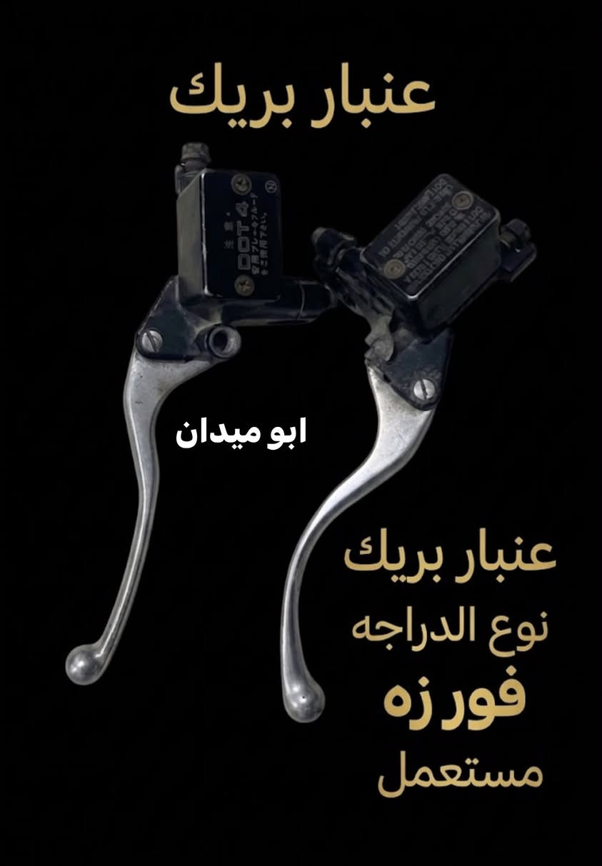 غراض فورزه تفصيخ نضيف ٨ و ٩
اللهم صل على محمد وال محمد كواك الله شباب غراض ذاكر تفاصيل واضح بلصور والسعر ثابت عزيزي لا نهايته شكد ولا مال شراي اسعار حاطهن كل قطعه ونضافته وفضلا مو امر راسلني خاص لو واتساب واذ مطلع الخاص اكتبلي تعليق وانه ارد عليك عزيزي انت 

ملاحضه شباب الاشوفه ناشر صور غراضي بصفحته ويبيع على ضوئهن احكه 

***********
