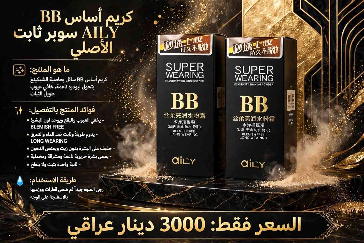 مرحبا
مواد عنايه بكجات ومكياج ((بارخص الاسعار )) اكثر من 300 نوع والتوصيل الباب البيت ارقه الماركات ومن احسن الشركات تواصل ويانه على الخاص  او على الواتساب *********** وراح نرسل الك كل الانواع
