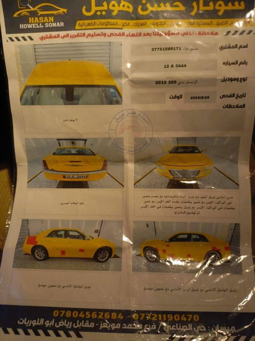 للبيع اوباما ٢٠١٢
محرك هيمي 

سيارة فول مواصفات عدى الفتحة 

فول تحكم بردة خلفية ستيرن كهرباء 

دوسات كهربائي 

كلاصات حار بارد 

سيارة جاهزة 

حادثه بجم  ٣قطع

السعر 123ورقة 

للاتصال ***********
