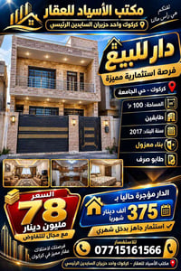 حي الجامعة • ١٠٠م • مؤجرة