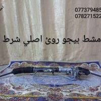 مشط بيجو روئ • اصلي • ٢٠٠٩