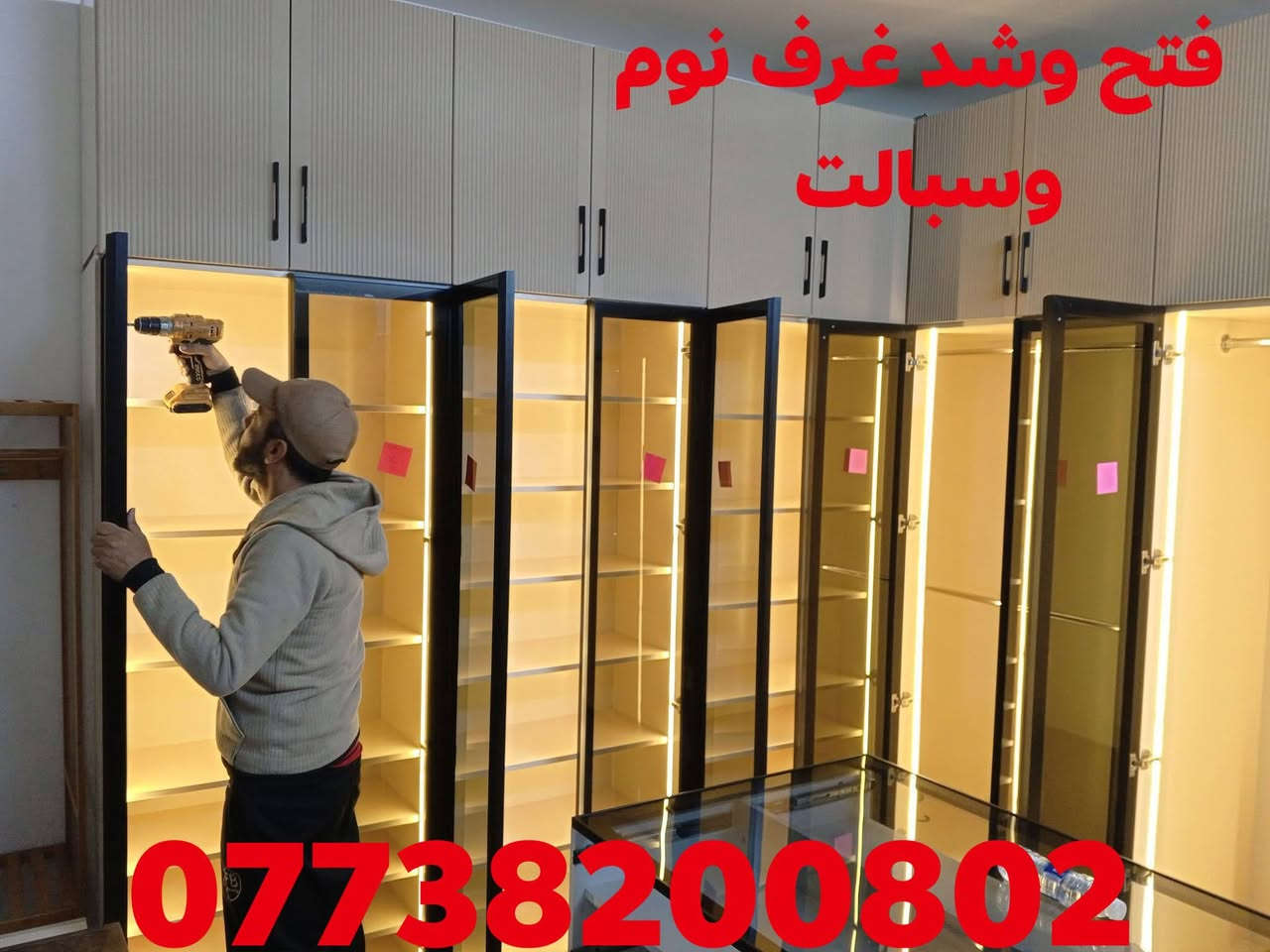 🚚 شركة الأمير لنقل الأثاث داخل بغداد ***********📞
نقلك صار أسهل ويانه 💪
فك وتركيب غرف نوم وسبالت باحترافية عالية 🔧
حفاظ على أثاثك وكأنه ملكنا ✨
وسيارات جاهزة بكل وقت 🚛
📞 احجز هسه وخلي راحتك علينا: ***********
