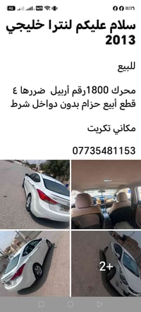 لنترا خليجي • ٢٠١٣ • ع قطع