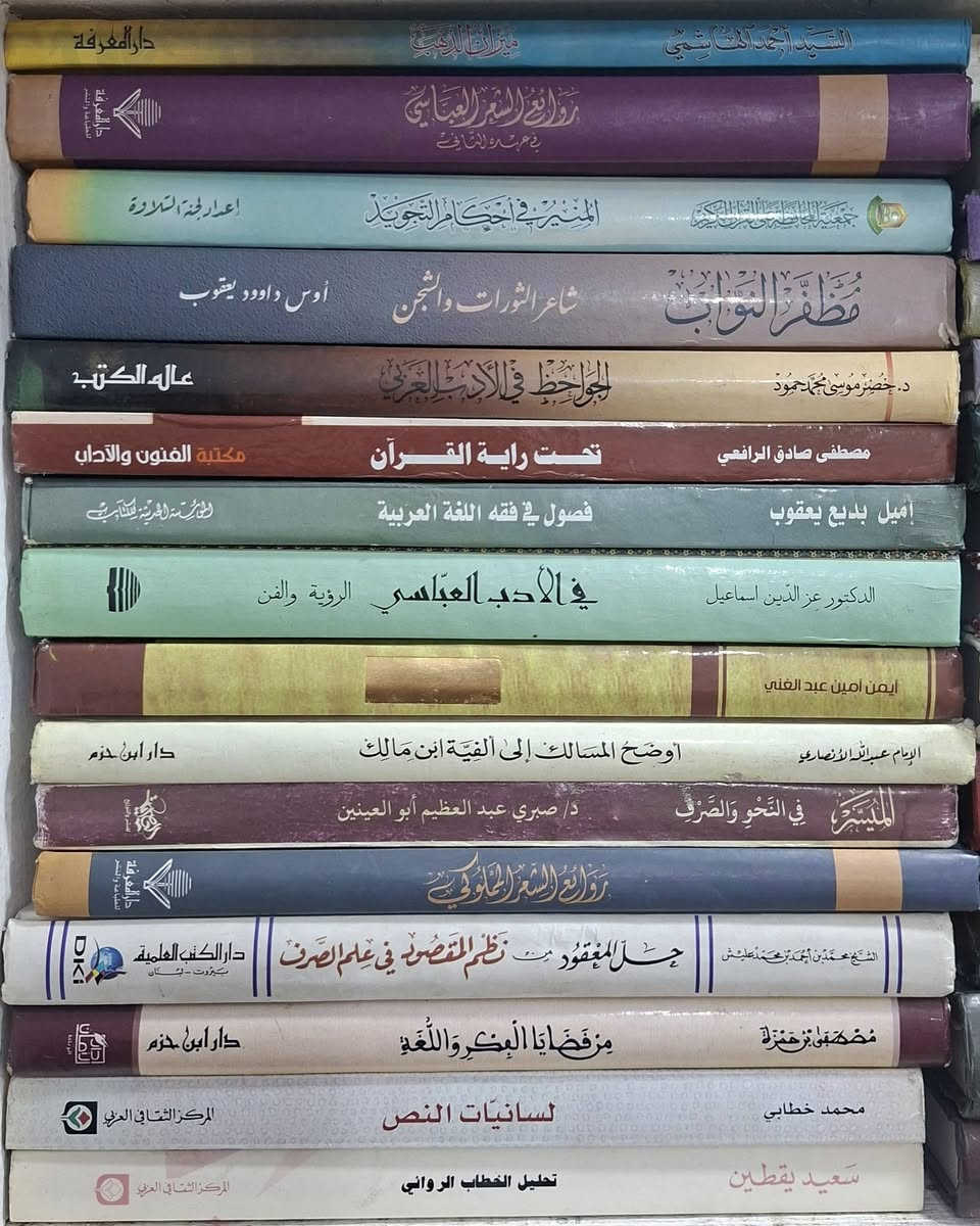كتب عربية • ١٠٠ كتاب • مكتبة كركوك