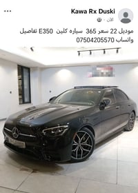 مرسيدس E350 • ٢٠٢٢ • كلين