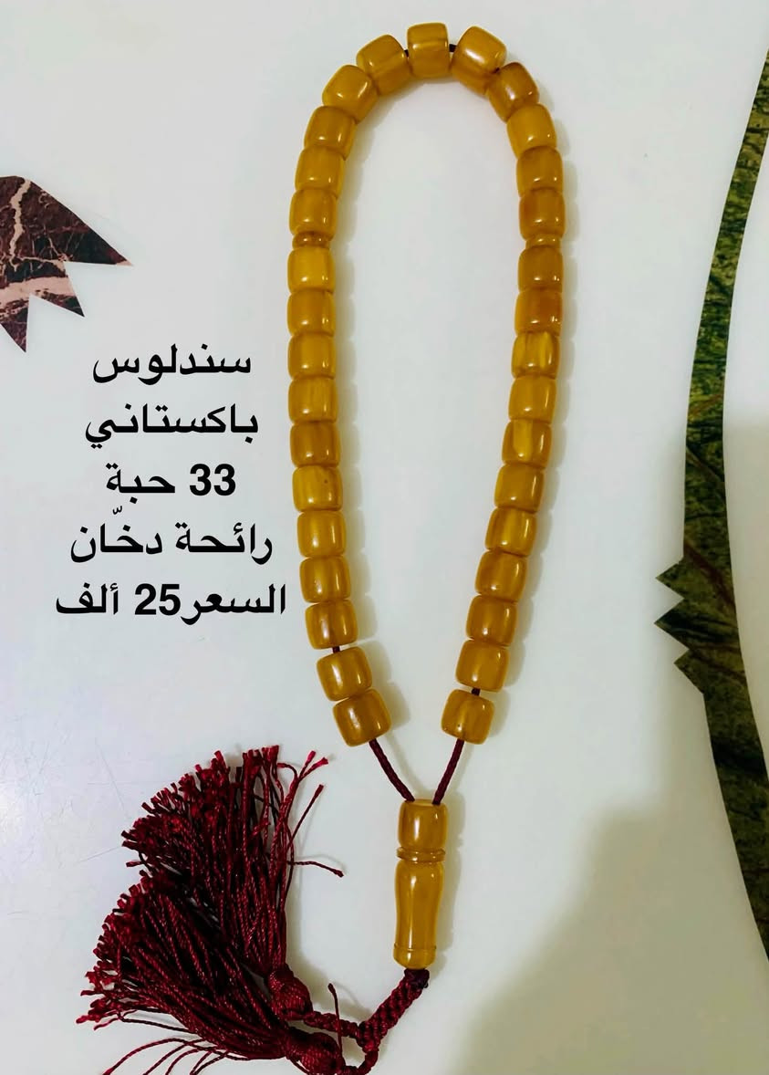سبح كهرب • اساور • عقيق جزع