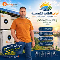 طاقة شمسية • هيت الحي الصناعي • تركيب متقن