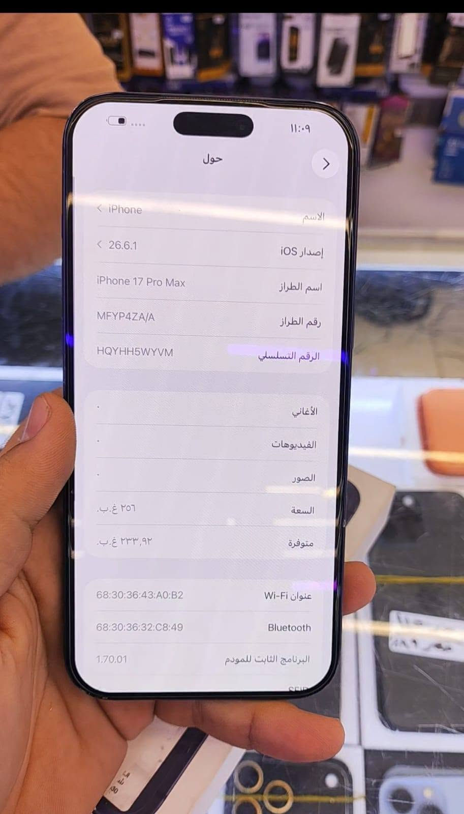 آيفون ١٧ برو ماكس • ٢٥٦ غ.ب. • نيلي