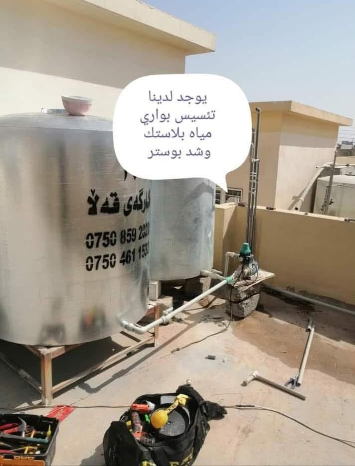 يوجد لدينا تصليح كافة انواع الاجهزه ⚡️الكهربائيه&&&
1 صيانه مبرده 🛠️وغسل وتنصيب ٢ تصليح 🗜️غسالات عادي وتوماتيك  3 تصليح طباخات واوفن و ميكرويف ٤ تصليح وتركيب المبردات البلاستك ايضن 5 تصليح بواري ماء كما يوجد لدينا تنصيب كافة انواع الصحون 📡الستلات☎️***********
