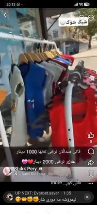 ⚠️ شۆک لە شیک شۆپ! گەورەترین داشکاندن هات ⚠️ ​جوانترین جلی منداڵان بە ...