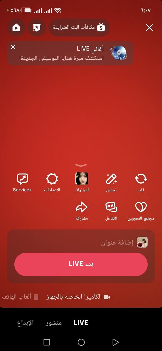 بث شغال 1رشق مابي كله حقيقي السعر 5 شراي تعال واتساب ***********
