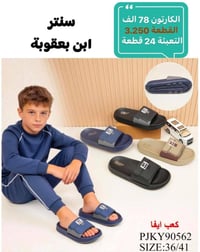 سليبر رجالي • سنتر ابن بعقوبة • توصيل متوفر