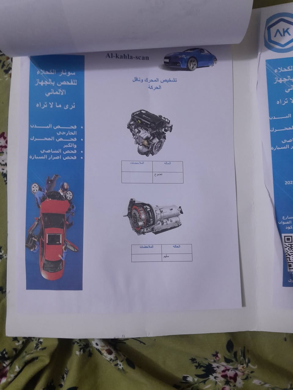افيو ٢٠١١ • ١٦٠٠ اوتوماتيك • ١٤٣ الف
