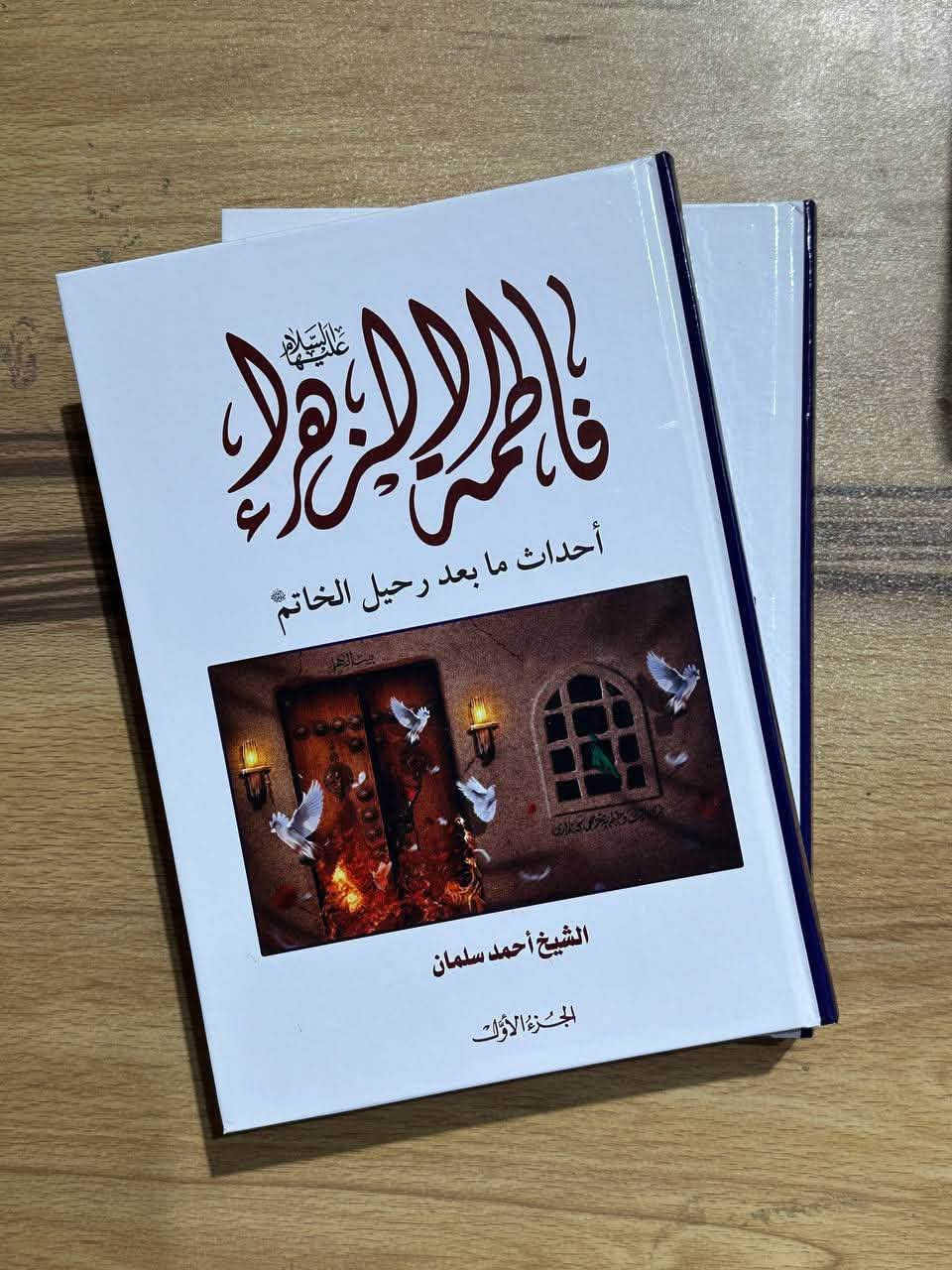 كتب دينية • مجلدين • توصيل
