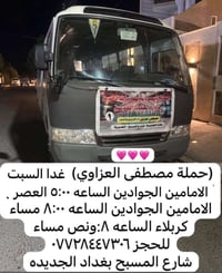 لا توجد تفاصيل  نص مكتوب في الصور: - (حملة مصطفى العزاوي) غدا السبت ال...