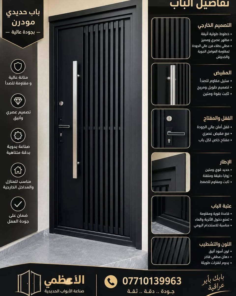 أبواب حديدية مودرن • خشب وحديد • تفصيل حسب المقاس