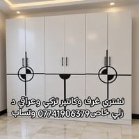 ميسان • غرفة تركية • شبه جديدة
