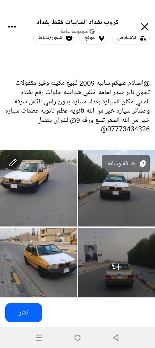 مكينه مقفوله • شواصه حلوة • ٢٠٠٩