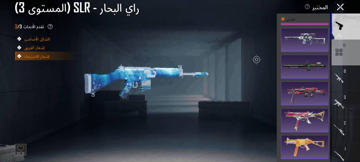 حساب ببجي • مستوى ٦٩ • مدينة الصدر