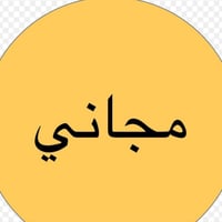 علاج مجاني • طقم اسنان • قلع اسنان