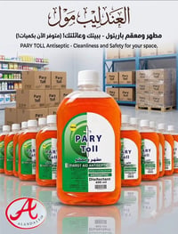 لا توجد تفاصيل  نص مكتوب في الصور: - العندليب مول مطهر ومعقم باريتول -...