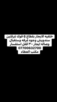 بقطاع 6 فوك • غرفتين سندويش • قفل