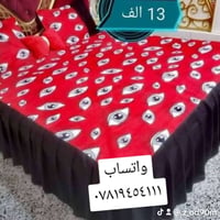 فرشه نفرين • خياط حسب الطلب • توصيل محافظات