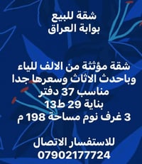 بوابة العراق • مؤثثة • ٣ غرف