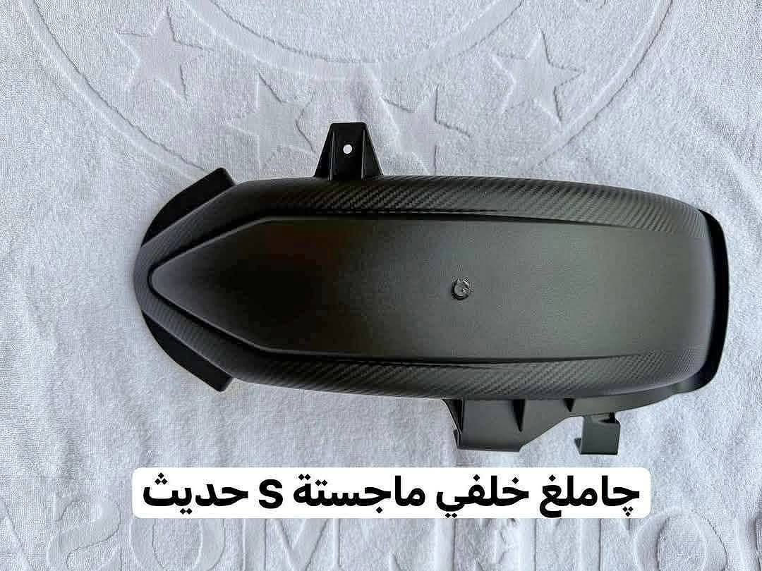 ماجستا اس • تفصيخ • قطع غيار