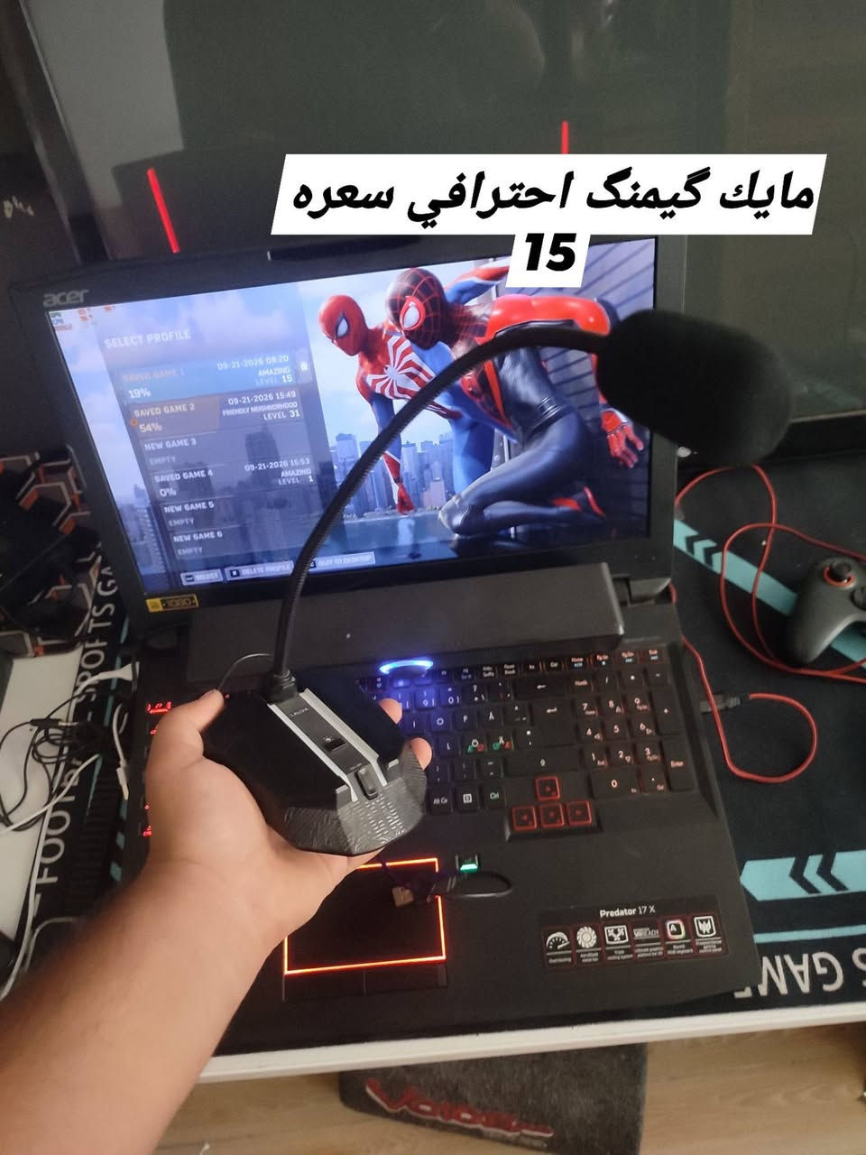 لا توجد تفاصيل

نص مكتوب في الصور:
- سبيكر للبيسي صوت نقي و عالي ومحيطي يخبل سعره 25 الف
- يدى ps4 كوبي درجة اولى تربط على البيسي مباشرة سعر 10
- مايك احترافي سعره 10
- مبرد معالج جديد يرهم انتر و رايزن سعره 25
- مايك كيمنگ احترافي سعره 15
- راديو انتيكة قطعة حلوة يرهم قنوات ويرهم اواكس علموبايل يصير سبيكر سعره 10
- ستاند مال مايك كامل وية الفلاتر سعره 15 وعندي واحد بس حديدة بدون فلاتر وبدون قاعدة ب 5
- ماوس گیمنگ عادي سعره 7 الف
- يدة فحم متربط ماعرف ليش سعرها 5 الف