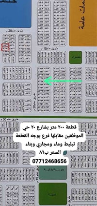 ٢٠٠م • حي الموظفين • فرع تبليط