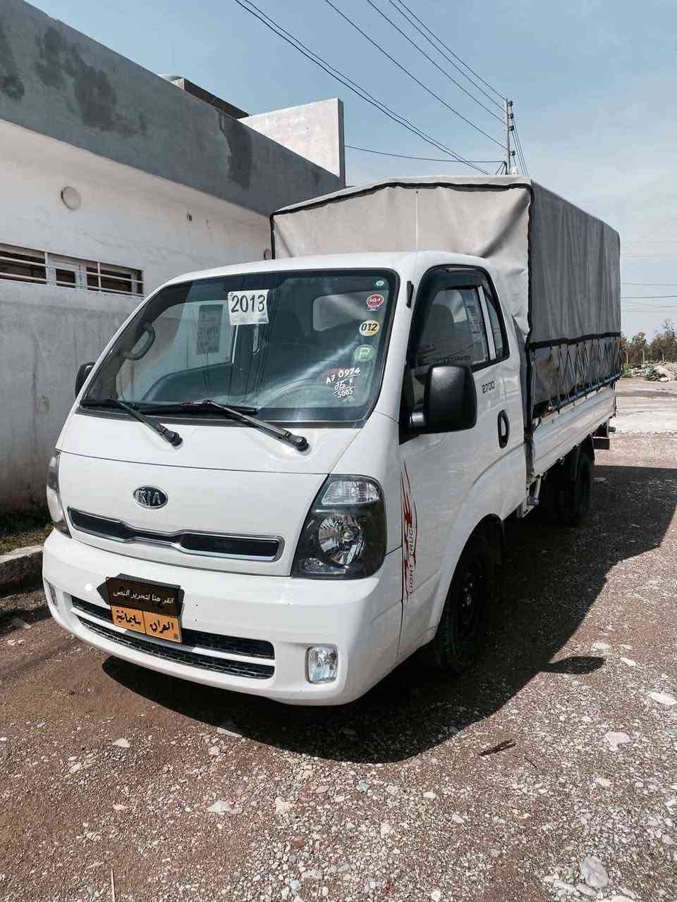 کیا 2700      مۆدێل 2013       گێڕومەکینەوعەکسل بەشەرت       تەنها  یەک درگای  بۆیاخە  گۆڕاوە  سعری 110 گەلاو مەجال       *********** ڤایبەرو وەتس ئەپی لەسەرە السليمانية, العراق
