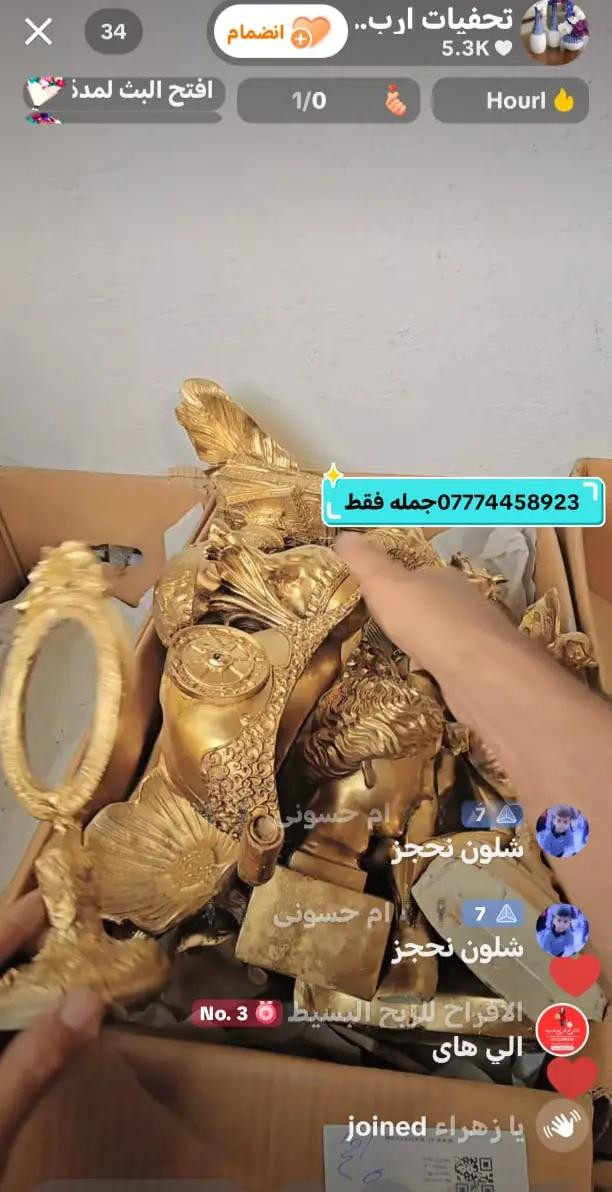 #سماوه #اربيل_العراق_كوردستان  #سالم مسعودي #حل 

نص مكتوب في الصور:
- تحفيات اربيل 30.4K انضمام 19 المعرض Hourly Ranking 10/1 اني اشتريت حمامات وغزلان ابو تحرير هذا البيج اكبر قفاص Nabeel Mohamed السلام عليكم حبيبي للعلم طلبكم صار ٥ ايام لا احد اتصل ولا رسل رساله تابعو التوصيل !! followed the LIVE creator هامت الزروح خبا ب فاط اكتب...
- 49
- 29.4K
- انضمام
- تحفيات اربيل
- عالم LIVE المؤس...
- 1/0
- Hourly Ranking
- user9328275109851
- توصل بغداد
- No. 2
- جاسم محمد
- غطي وذبه بل ركن الي
- sama
- برنج.لو.بورك
- المحاسبة ،سما، ACC joined
- اكتب...
- 26 28.5K انضمام أفضل 80% في دوري D1 المعرض 10/1 بدايا "أحبني" من No. 3 يعني الماعين وسط كنير الفرفوري - الموفقية السلام عليكم جاسم محمد No. 2 عبالي بس تحفيات أنيس الروح liked the LIVE اكتب...
- تحفيات ارب.. 5.3K انضمام 34 افتح البث لمدذ 1/0 Houlr *********** جمله فقط ام حسوني شلون نحجز ام حسوني شلون نحجز الافراح للربح البسيط No. 3 الي هاي يا زهراء joined