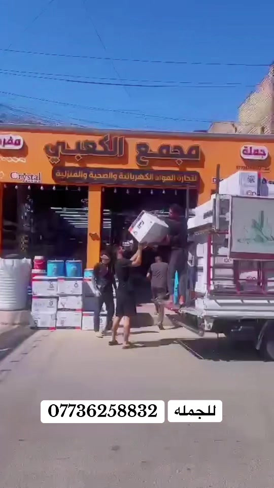 #بغداد_الشعب #سبع_قصور #بغداد_الشعب_سوق_شلال #الكعبي #الكعبي 

نص مكتوب في الصور:
- *********** للجمله