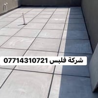 ماستك • صيانة السطح • ضمان