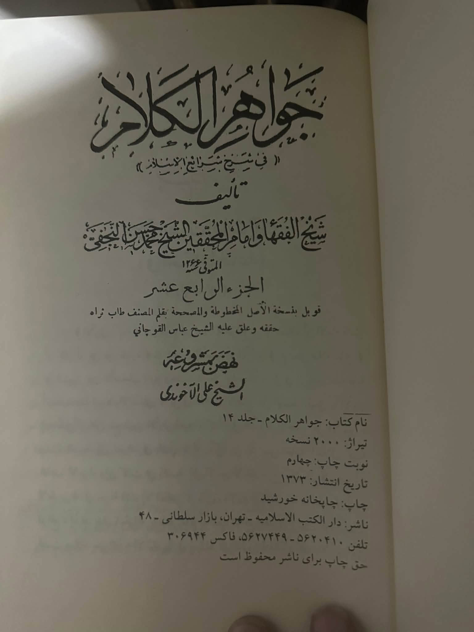 اندر انواع الكتب لدى مكتبتنا كتب تاريخية وقديمة ونادرة وباسعار تنافسية
استفسار 
***********
رابط القناة في التلكرام 

https://t.me/AL_capital7
