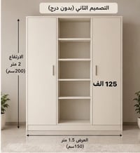 توصيل • ارتفاع ٢م • عرض ١٫٥م