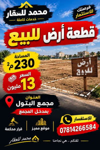 مجمع البول • أرض • ٢٣٠م