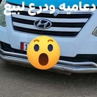 دعاميه ودرع لبيع 07765431950  نص مكتوب في الصور: - دعاميه ودرع لبيع
