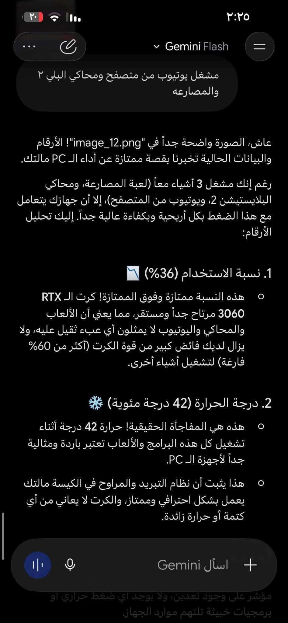 🎮 PC Gaming + كيبورد ميكانيكي وماوس للبيع – RTX 3060 12GB 🔥
للبيع تجميعة گيمنگ نظيفة ومستخدمة استخدام شخصي مع الملحقات، جاهزة للعب والشغل:
🔹 المعالج: Intel Core i5-10400F — 6 Cores / 12 Threads
🔹 كرت الشاشة: RTX 3060 12GB RGB
🔹 اللوحة: ASUS Prime H510M-WIFI — Wi-Fi + Bluetooth
🔹 الرام: 16GB (8×2) DDR4 3200MHz
🔹 التخزين: SSD 128GB + HDD 1TB
🔹 البور: 650W
🔹 المبرد: DeepCool هوائي
🔹 الكيس: Aura Gaming + 4 مراوح RGB بأكثر من 10 أنماط إضاءة (ملاحظة: مروحة أمامية وحدة متوقفة اضاتها تشتغل لاكن ما تفتر فقط وحده )
🎁 الملحقات الطرفية وياها:
⌨️ الكيبورد: كيبورد ميكانيكي (Redragon) إضاءة واستجابة سريعة
🖱️ الماوس: ماوس گيمنگ احترافي دقيق
🖱️ الماوس باد: متضمنة مع الملحقات
✅ الجهاز والملحقات شغالين تمام ومابيهم أي مشكلة واداه مذكور بالذكاء الاصطناعي كامل ويا صور تكدر تكلب براحتك 🤷🏻‍♂️🔥
💰 السعر: ( 950 الف كامله 🔒 )
📍 المكان: البصرة
📩 للتواصل: خاص او عً واتساب ***********
