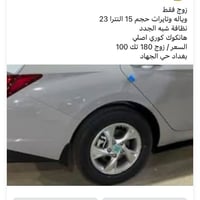 07742228015 واتس