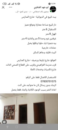 شارع المدارس • غرفتين • جاهز للسكن