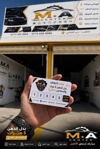 بدل الدهن • السادس مجاناً • خانقين