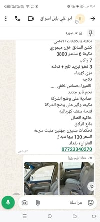 ٦ سلندر • ٣٨٠٠ • ٧ راكب